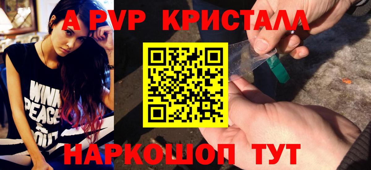 Кондопога  Alfa_PVP Соль  А ПВП СК  Вход с VPN  А ПВП VHQ 