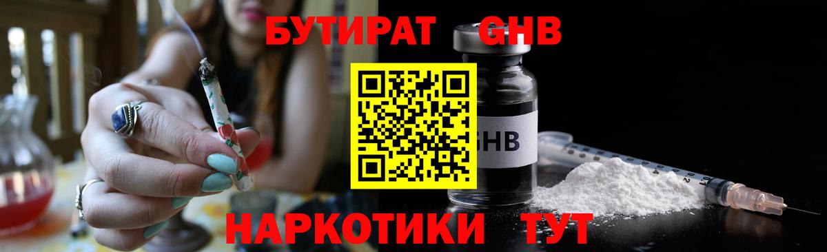 Кондопога  БУТИРАТ бутик  Бутират  Вход с VPN 