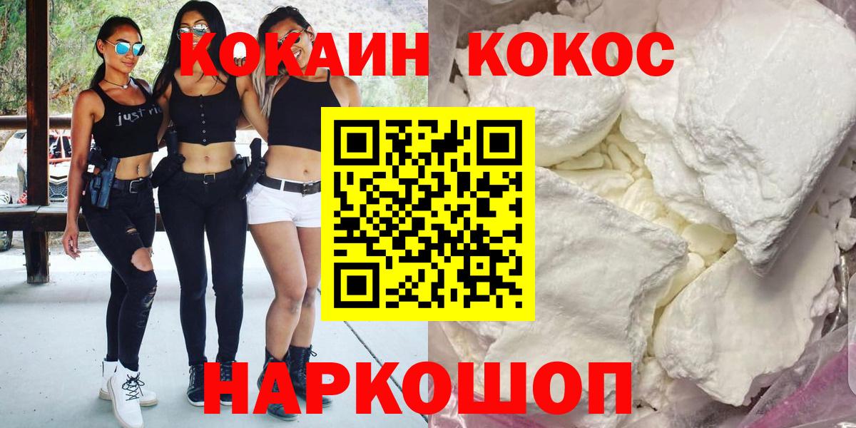 Кондопога  Кокаин Перу  Вход с VPN 
