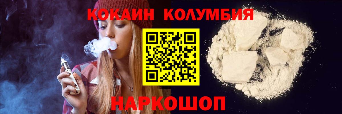 КОКАИН Эквадор Кондопога