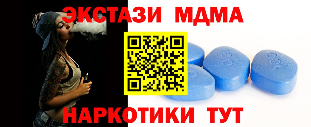 Ecstasy 280 MDMA Кондопога