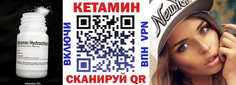 КЕТАМИН VHQ  Кондопога 