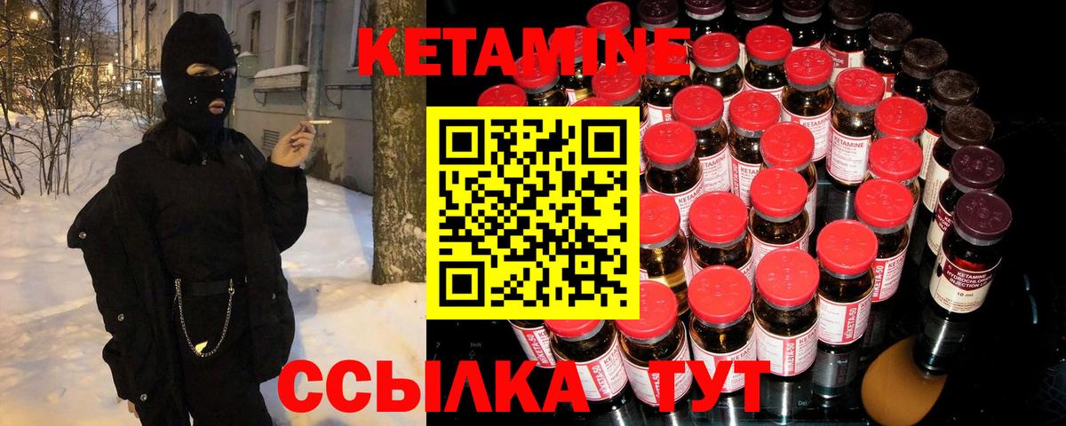 КЕТАМИН VHQ  Вход с VPN  Кетамин VHQ  Кондопога 