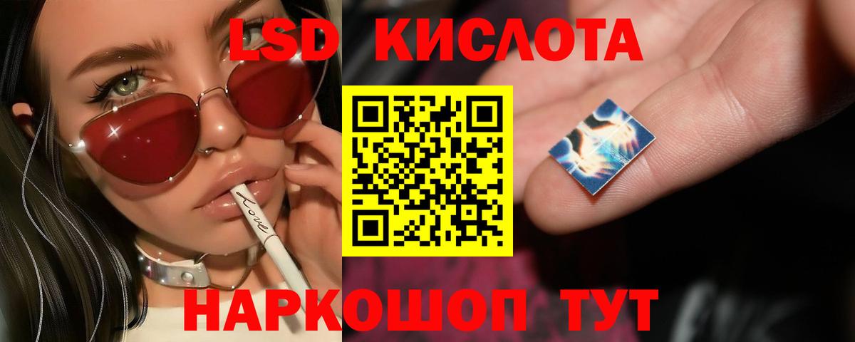 LSD-25 экстази ecstasy Кондопога
