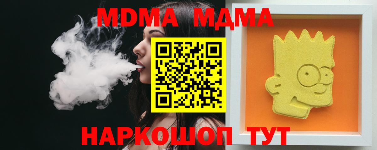 МДМА  MDMA Molly  Кондопога  Вход с VPN  MDMA молли 