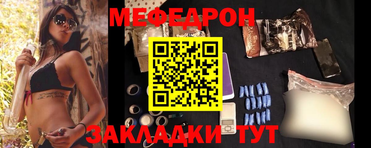ОМГ ОМГ как войти  Меф VHQ  МЕФ  Вход с VPN  МЯУ-МЯУ кристаллы  Кондопога 