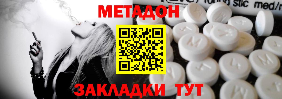 МЕТАДОН VHQ  Вход с VPN  Кондопога  Метадон VHQ 