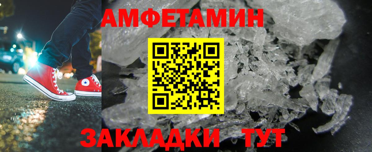 МЕТАМФЕТАМИН мет Кондопога