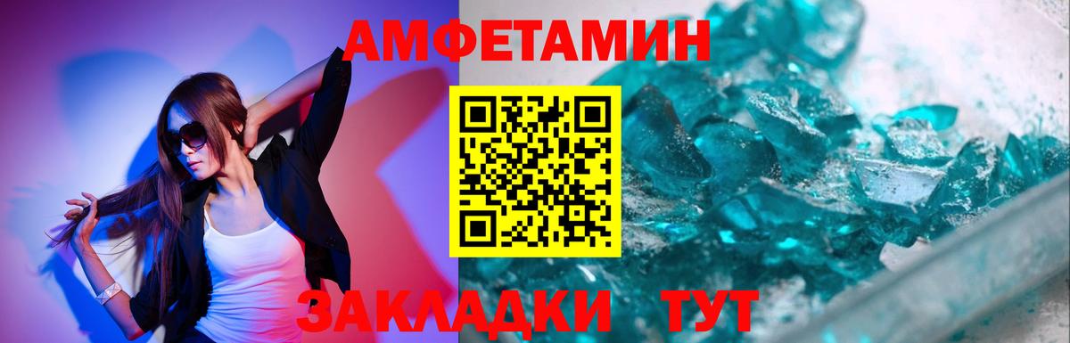 МЕТАМФЕТАМИН Декстрометамфетамин 99.9%  Вход с VPN  МЕТАМФЕТАМИН Декстрометамфетамин 99.9%  Кондопога 