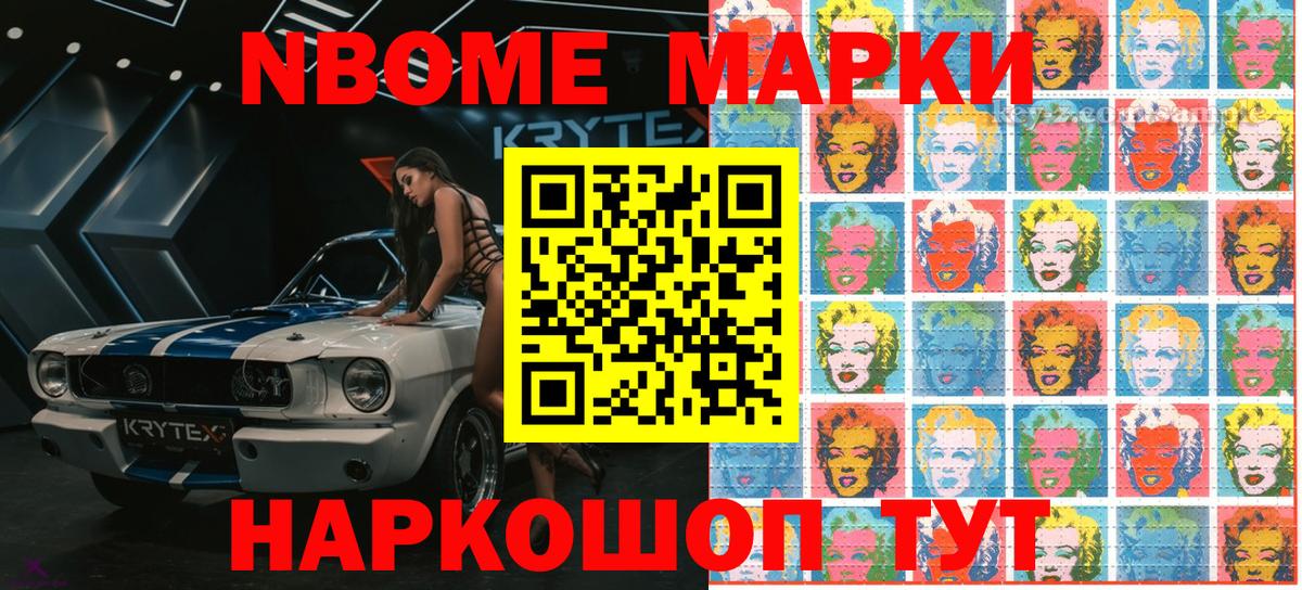 Марки NBOMe 1,8мг  Вход с VPN  Кондопога  Марки NBOMe 1,8мг 